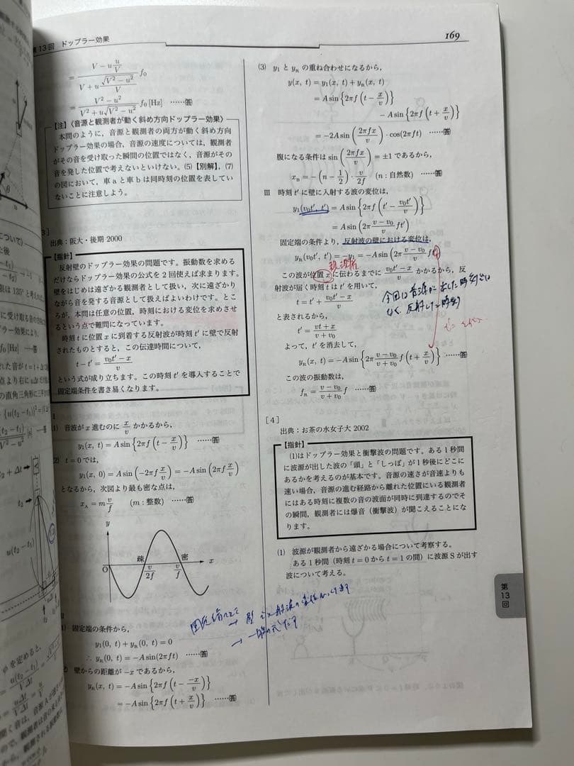 2024年鉄緑会高3物理 物理発展講座・発展講座問題集・受験講座問題集　値下げ可