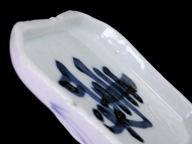 古伊万里　染付　壽の図　縁高四方皿　豆皿　E586AS-CRa