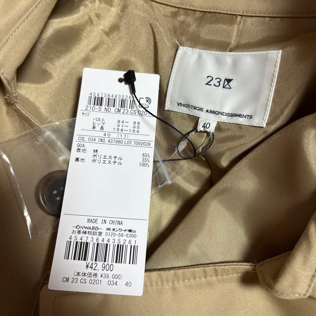 新品　23区　コットンポリエステルギャバジン ロング トレンチコート