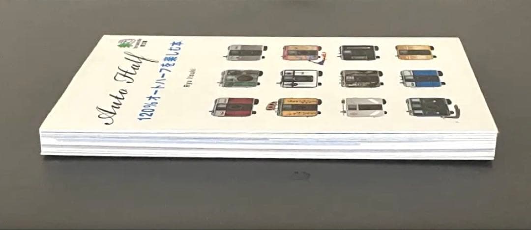 120% リコーオートハーフを楽しむ本　　美品　廃版プレミアム