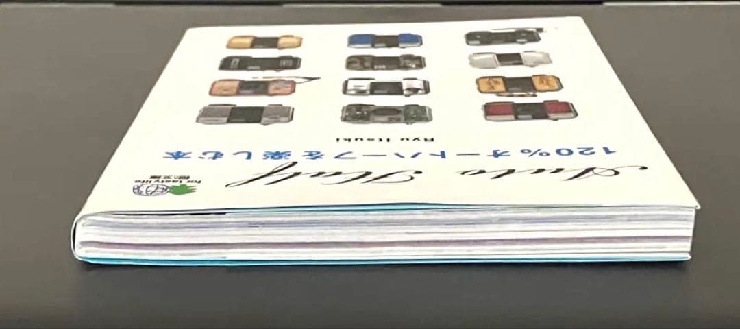 120% リコーオートハーフを楽しむ本　　美品　廃版プレミアム