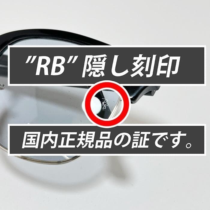 【新品】RB3016-1354R5-51　サングラス レイバン　日本国内正規！