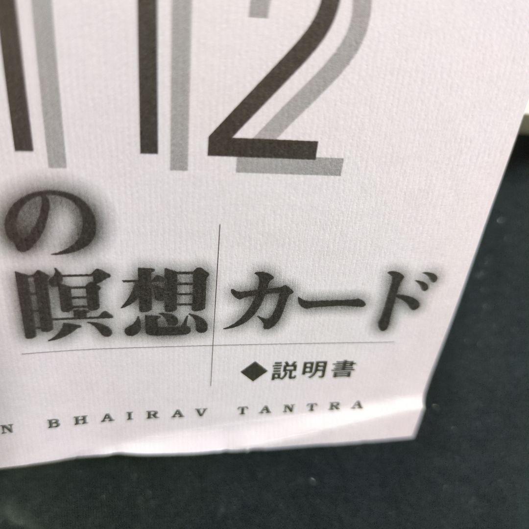絶版希少♥112の瞑想カード OSHO