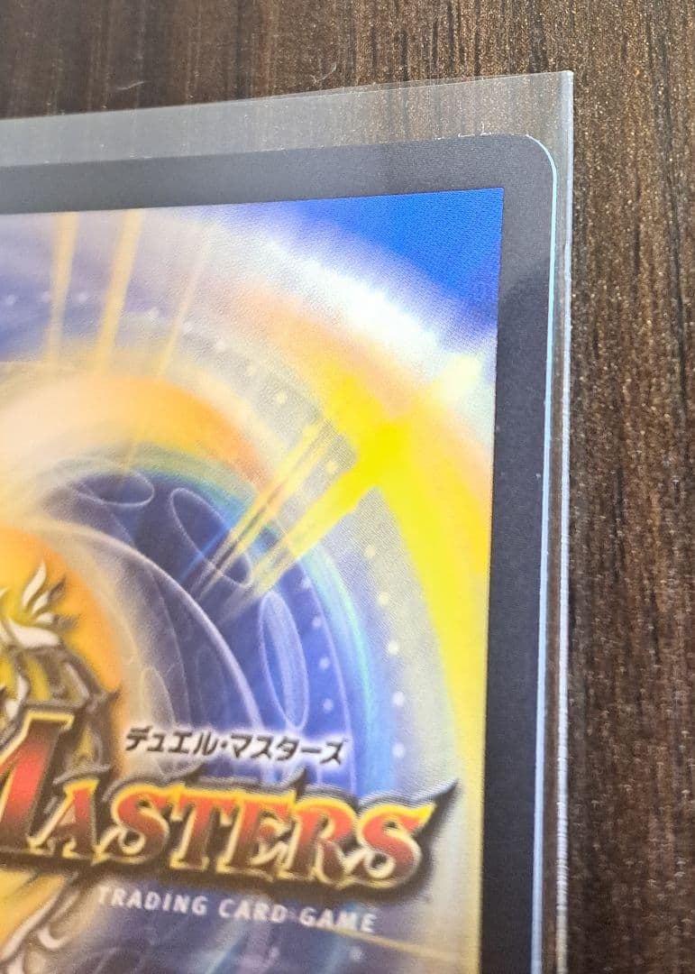 【DM】ボルシャック・ドリーム・ドラゴン 金トレジャー