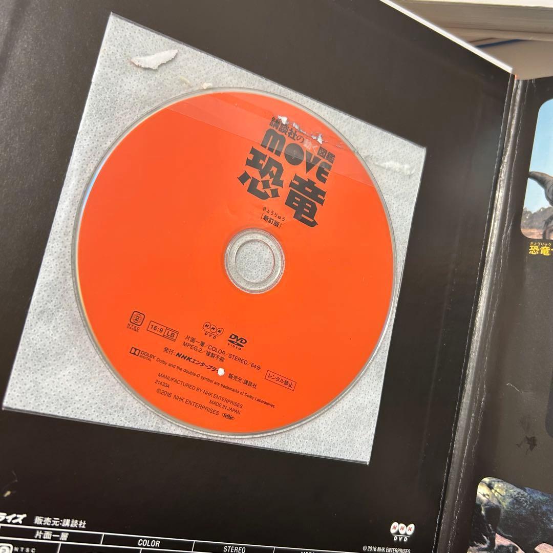 【送料込み】《15冊セット》図鑑 講談社 movie 小学館 NEO 他