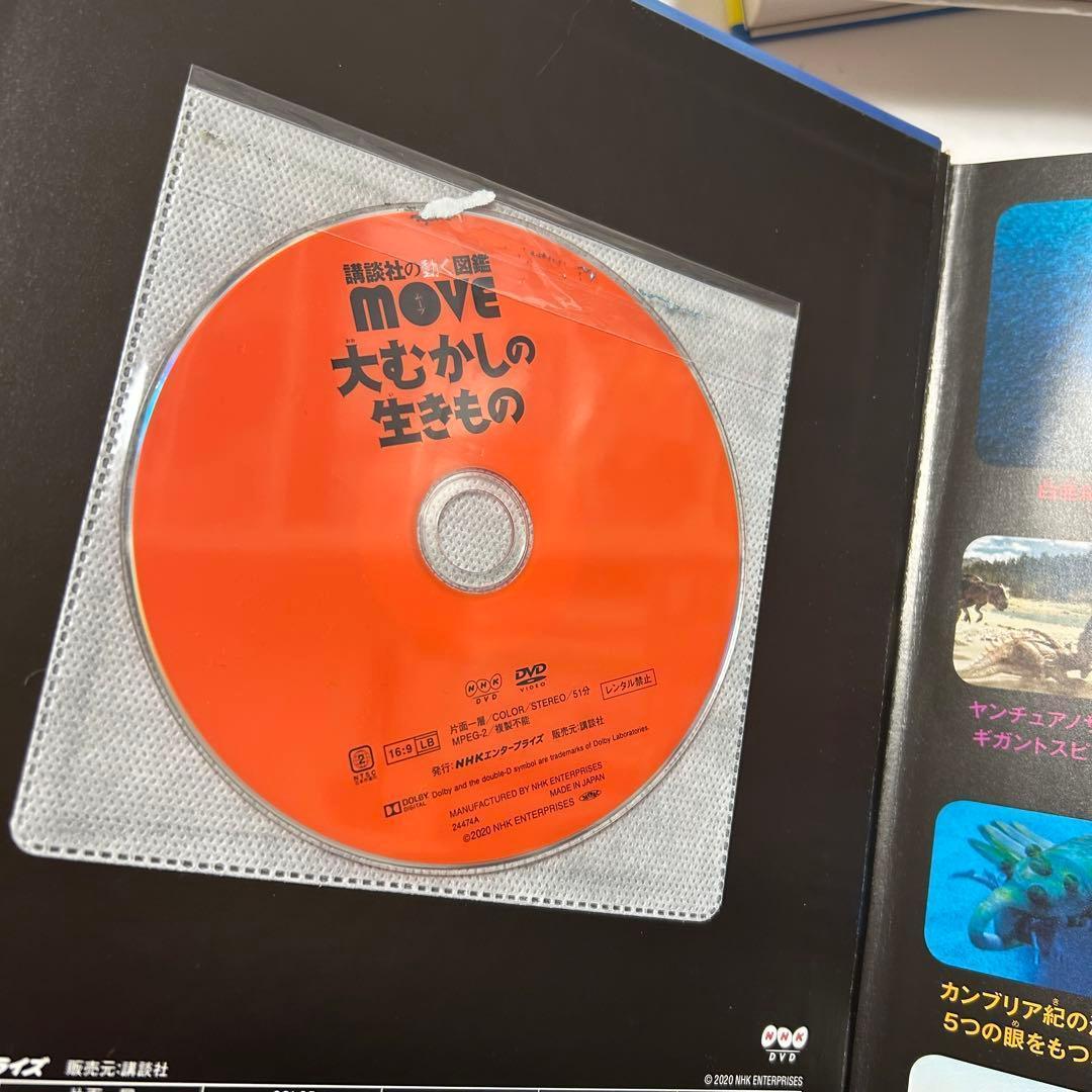 【送料込み】《15冊セット》図鑑 講談社 movie 小学館 NEO 他