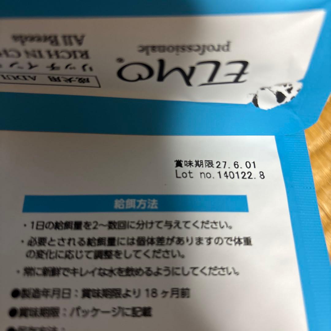 リッチインチキン800g　10袋まとめて