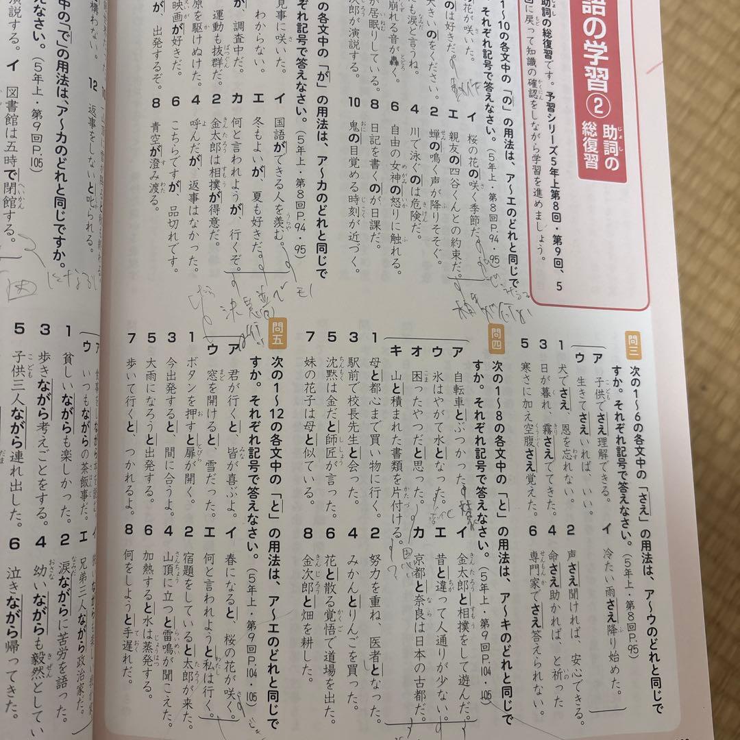 予習シリーズ　四谷大塚セット　6年生