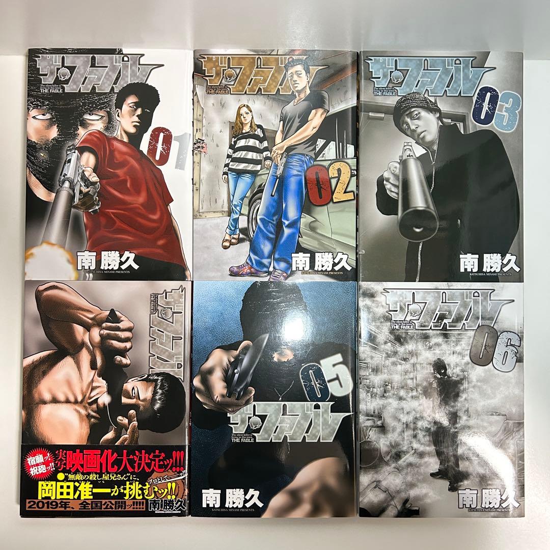 ザファブル 1〜22巻　全巻セット　まとめ売り　漫画　マンガ　全巻