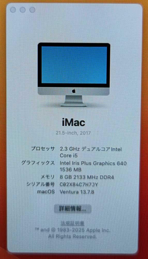Apple iMac 21.5インチ 2017 8GB 1TB
