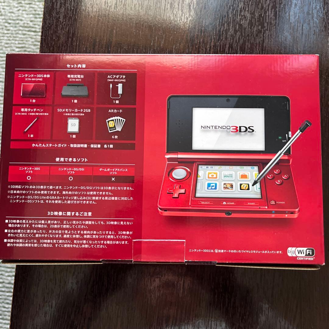 ニンテンドー3DS フレアレッド