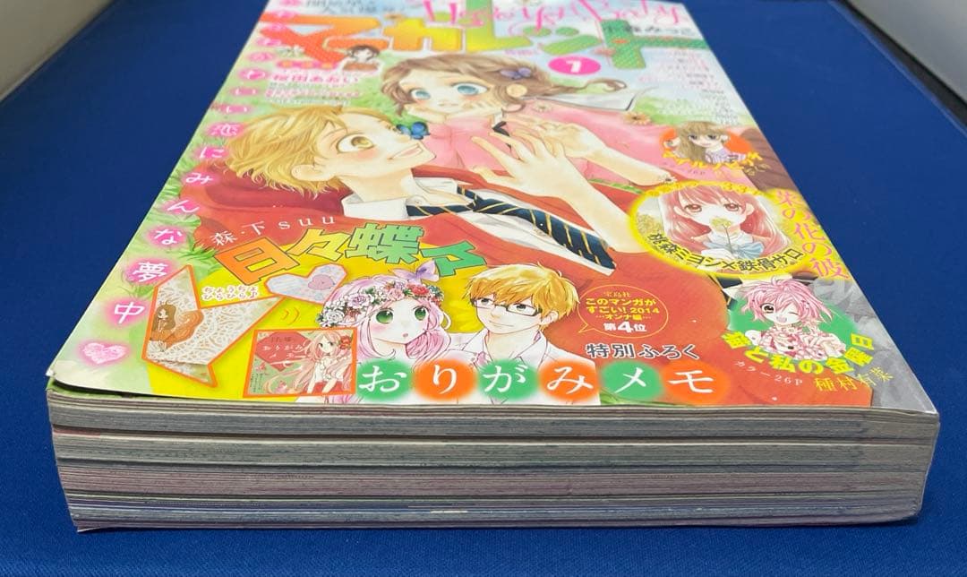 マーガレット2014年7号