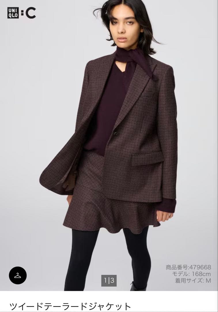 UNIQLO:C ユニクロ ツイードテーラードジャケット S 完売品