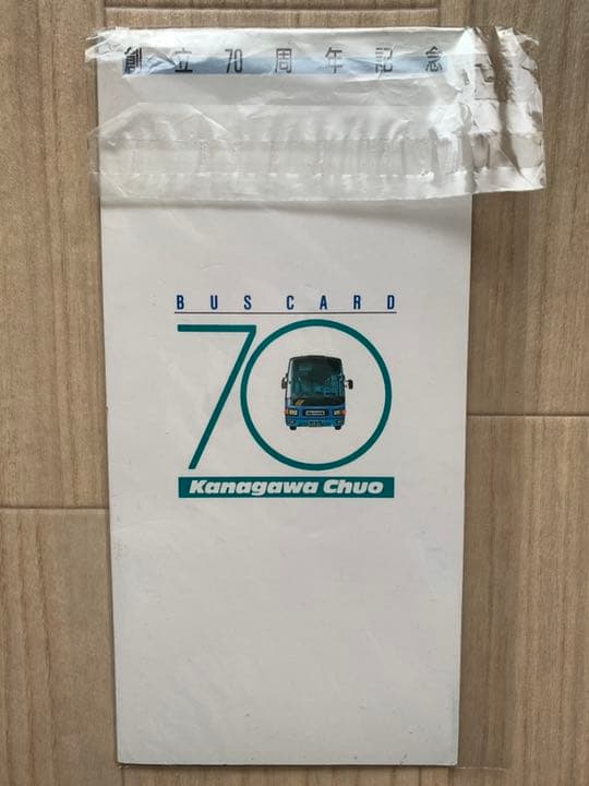 神奈中バスカード (70周年記念バスカード) 新品未使用