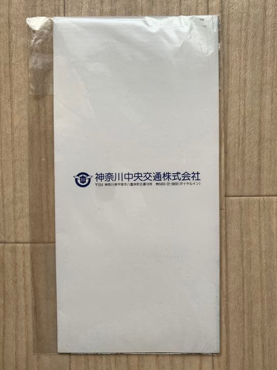 神奈中バスカード (70周年記念バスカード) 新品未使用