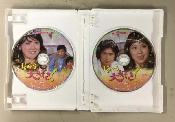 だから大好き！ HDリマスター版 DVD