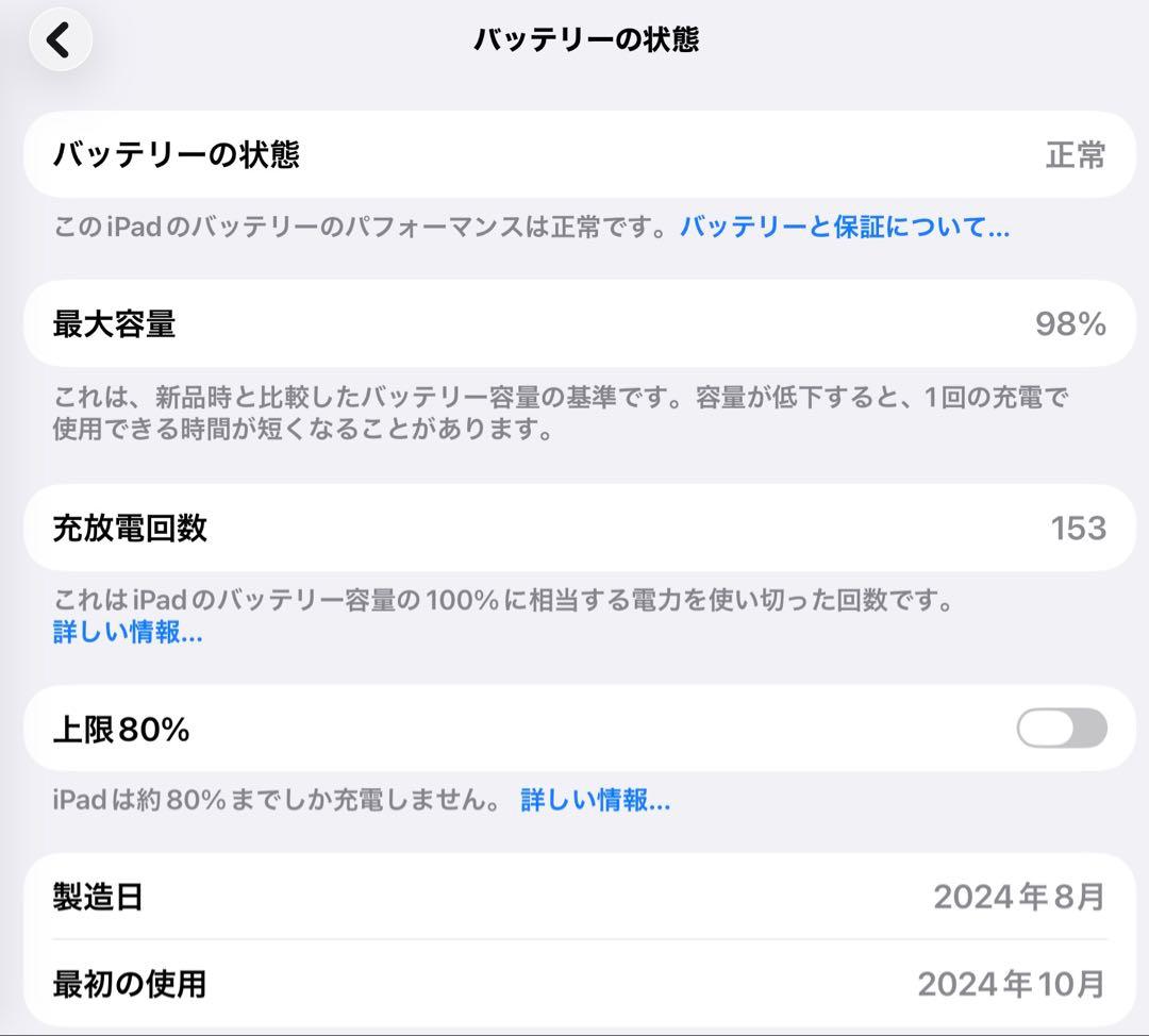 iPad本体 iPad mini 7 Wi-Fi+cellular 128GB 98%