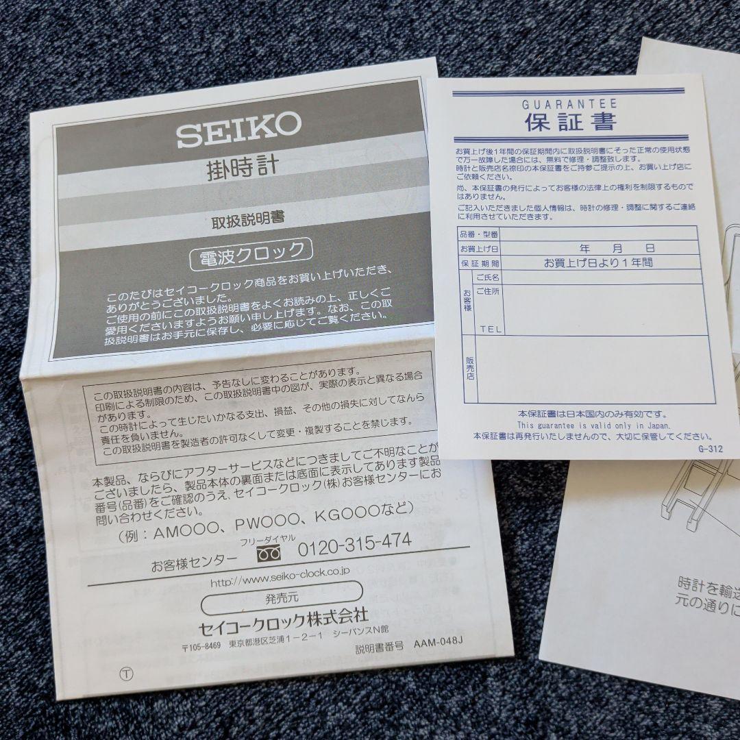 SEIKO振子 掛時計 音楽機能付き