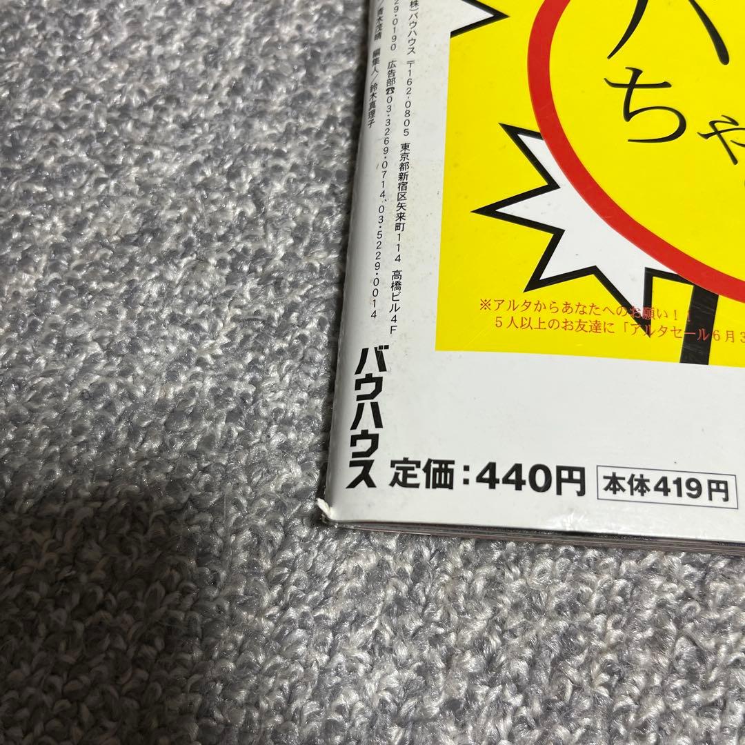 KEROUAC 6月号 ヘアカタログ100