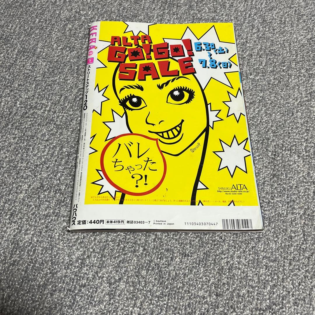 KEROUAC 6月号 ヘアカタログ100