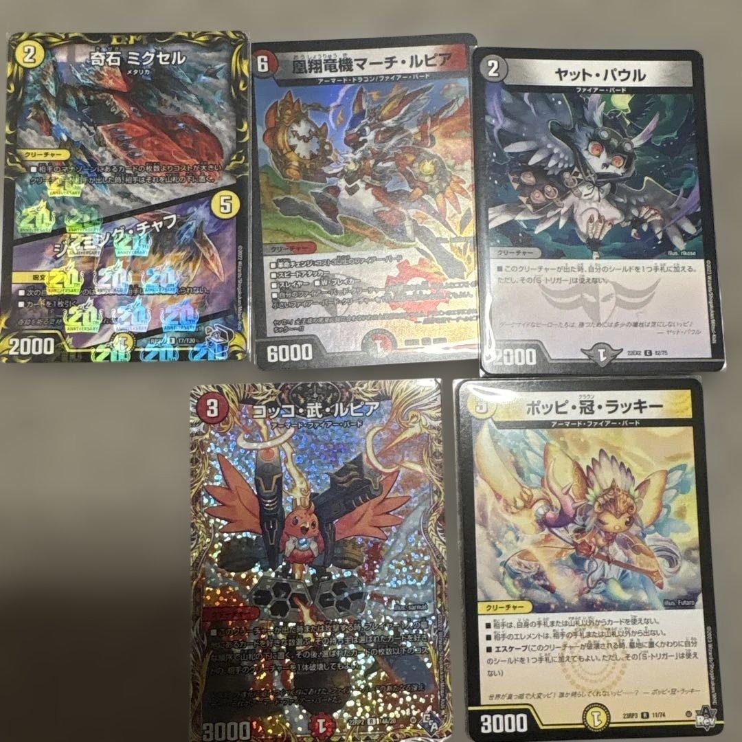 デュエマ　デイガファイアーバードデッキ　パーツ・スリーブ付き