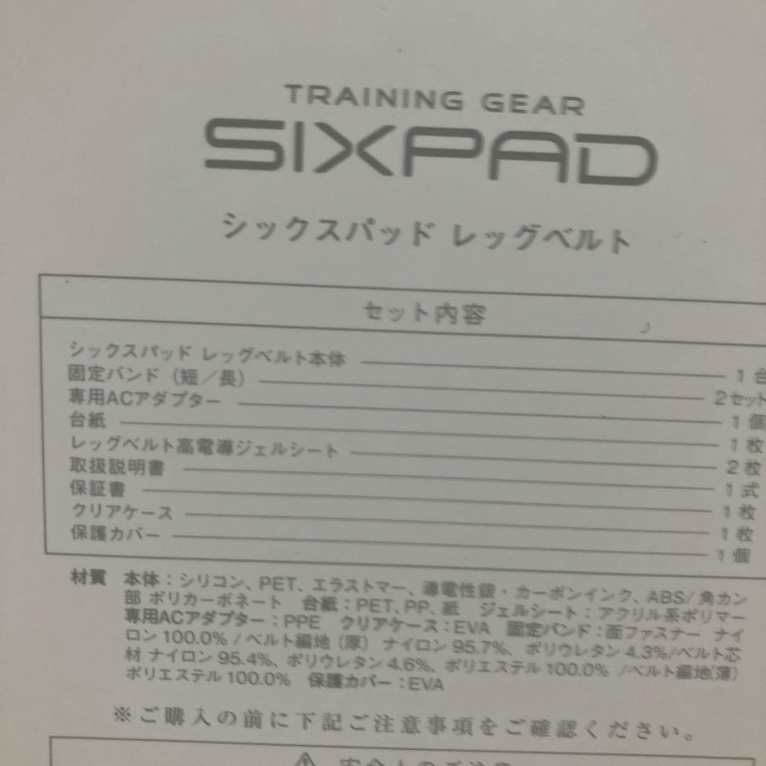 MTGエムティージーシックスパッド　レッグベルトx2+純正ジェルシート5箱