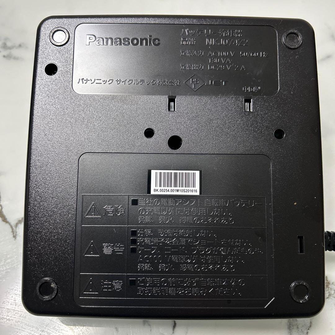 Panasonic 電動自転車用バッテリー充電器 nkj074z2