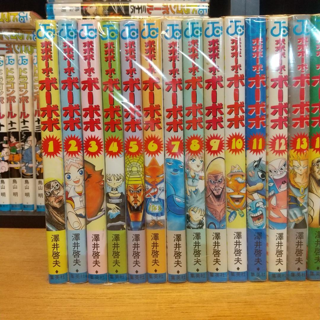 ボボボーボ・ボーボボ　単行本　１部　全巻