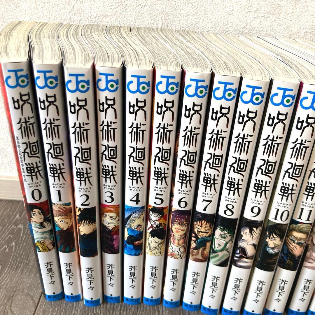 美品　呪術廻戦 漫画　全巻　0〜30巻