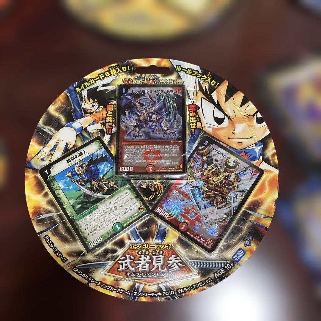 未開封品デュエルマスターズカード⭐️１３種セット⭐️スーパーデッキ⭐️エントリーデッキ