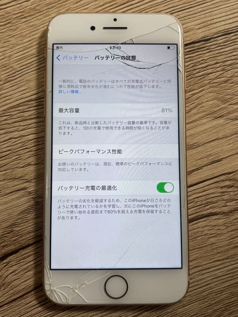 P*h様 iPhone 8 64gb ゴールド