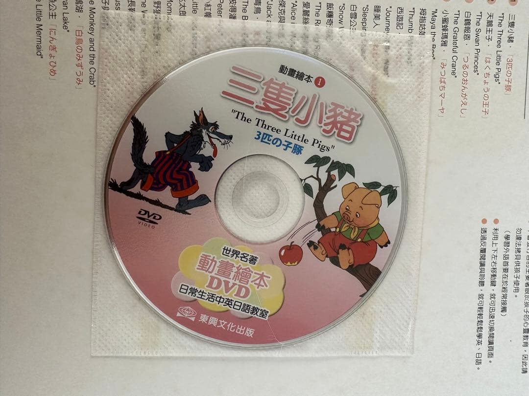 世界の名作絵本(DVD付) 3ヶ国語 英語、中国語、日本語セット　20冊