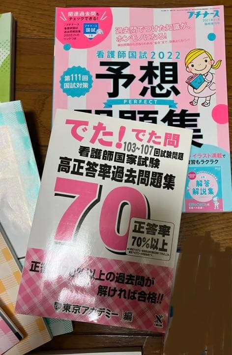看護学生 看護師国家試験模試  参考書 東アカ 18点