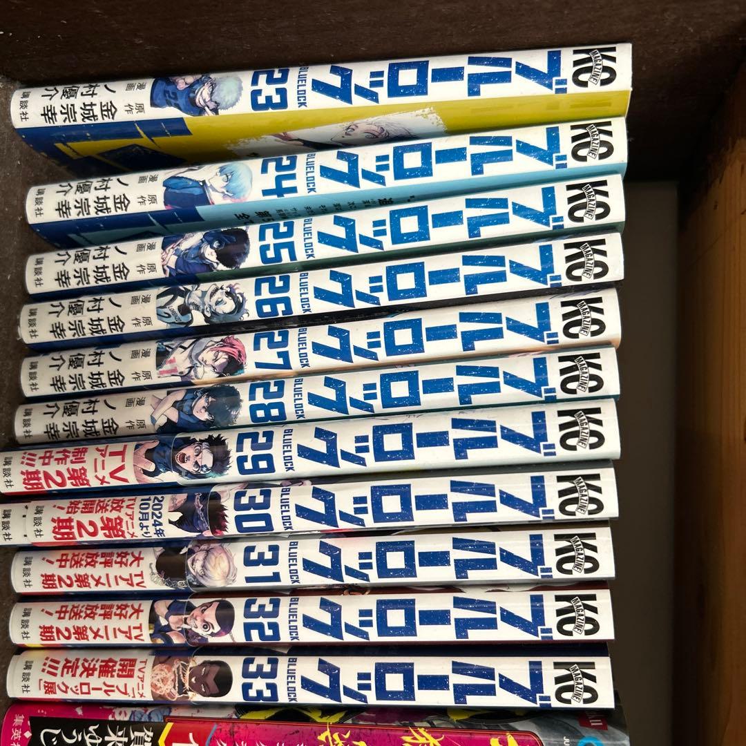 ブルーロック 全巻セット 33巻 まとめ売り！