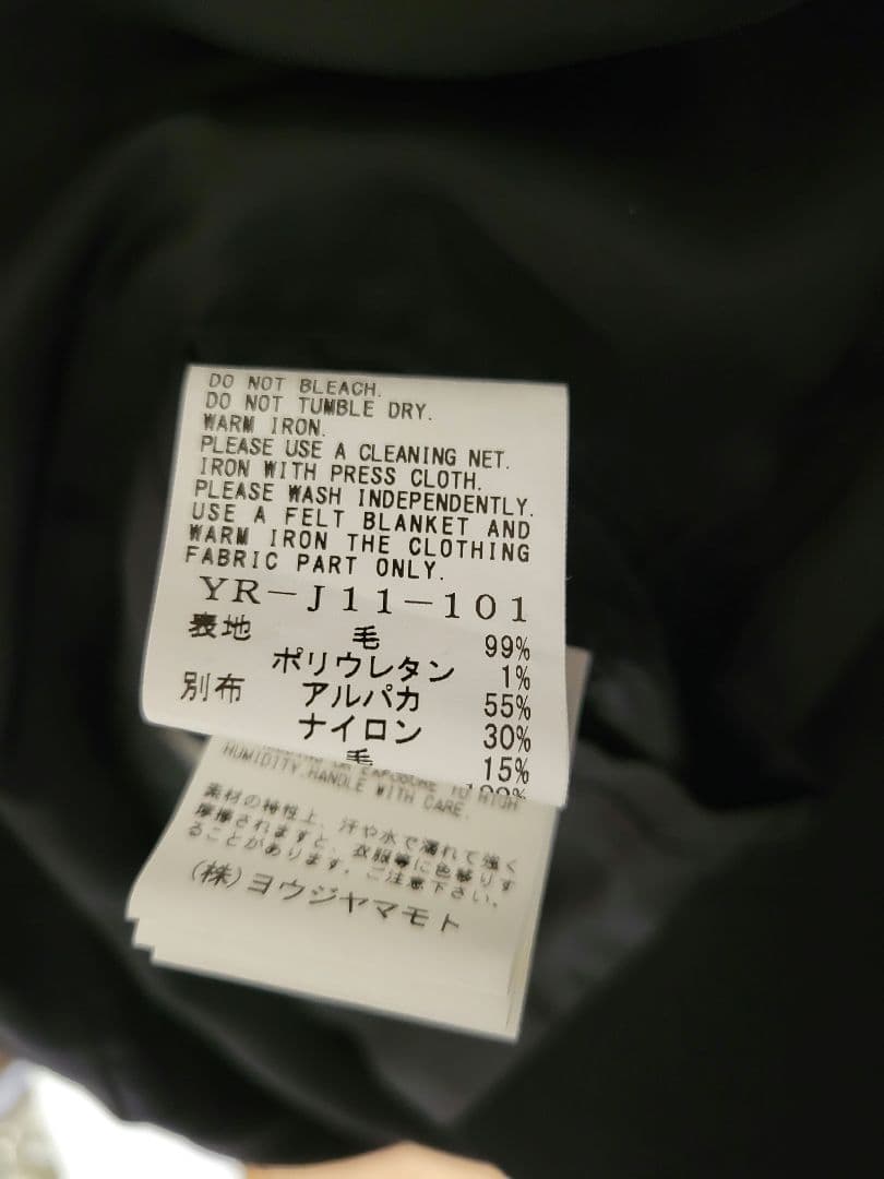 ヨウジヤマモトYohji Yamamoto Y's ロングコート