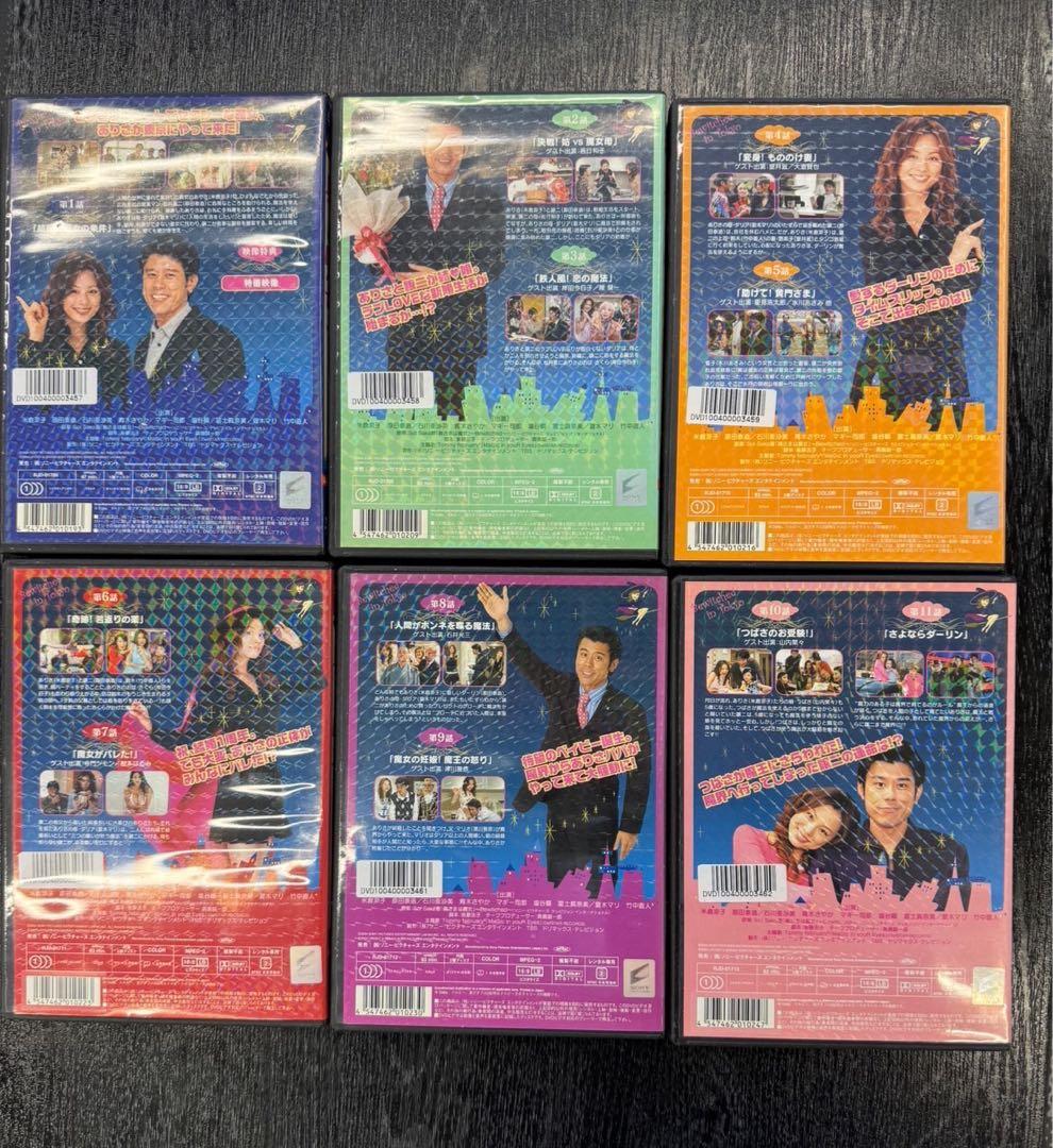専用 奥さまは魔女 全6巻　米倉涼子　DVD