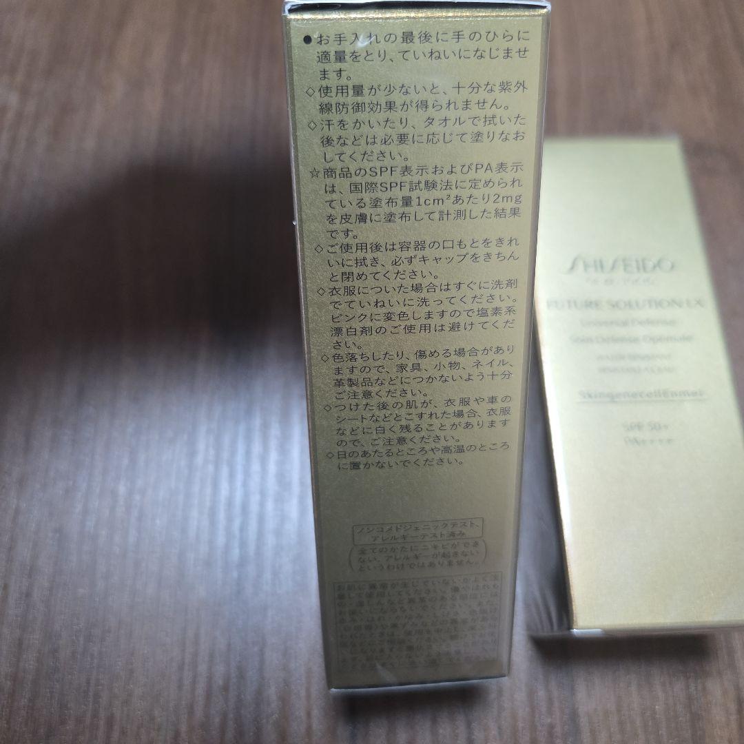 SHISEIDO FUTURE SOLUTION LX 2個セット SPF50+