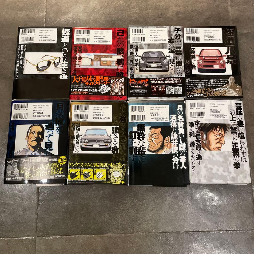 ドンケツ 全28巻 ドンケツ2全16巻ドンケツ外伝全8巻セット 計52冊裁断済