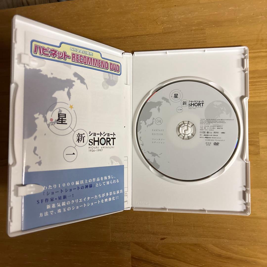 星新一ショートショート DVD 5枚組