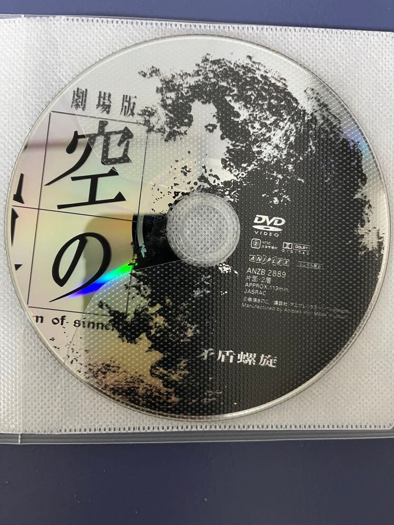 【 空の境界 DVD 】 1章〜7章　＋終章（8章）　＋未来福音2話　フルセット