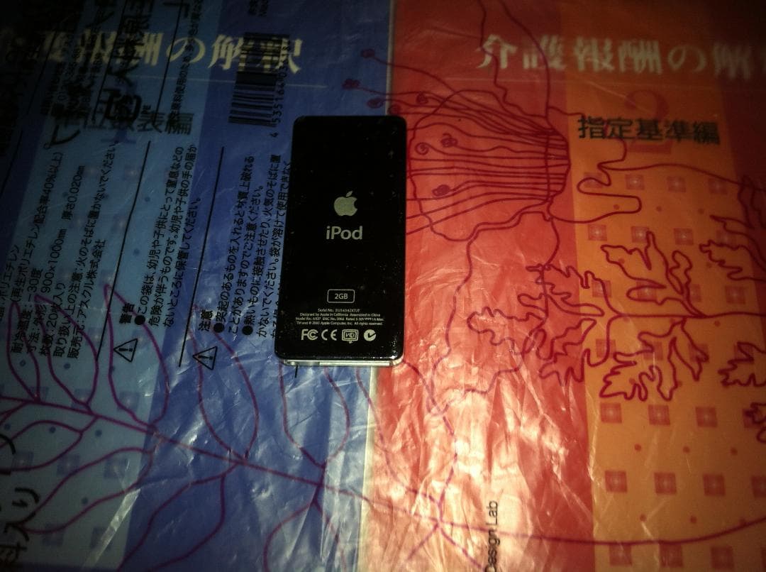 iPod nano 2GB  Model No:A1137ブラック ケース付き