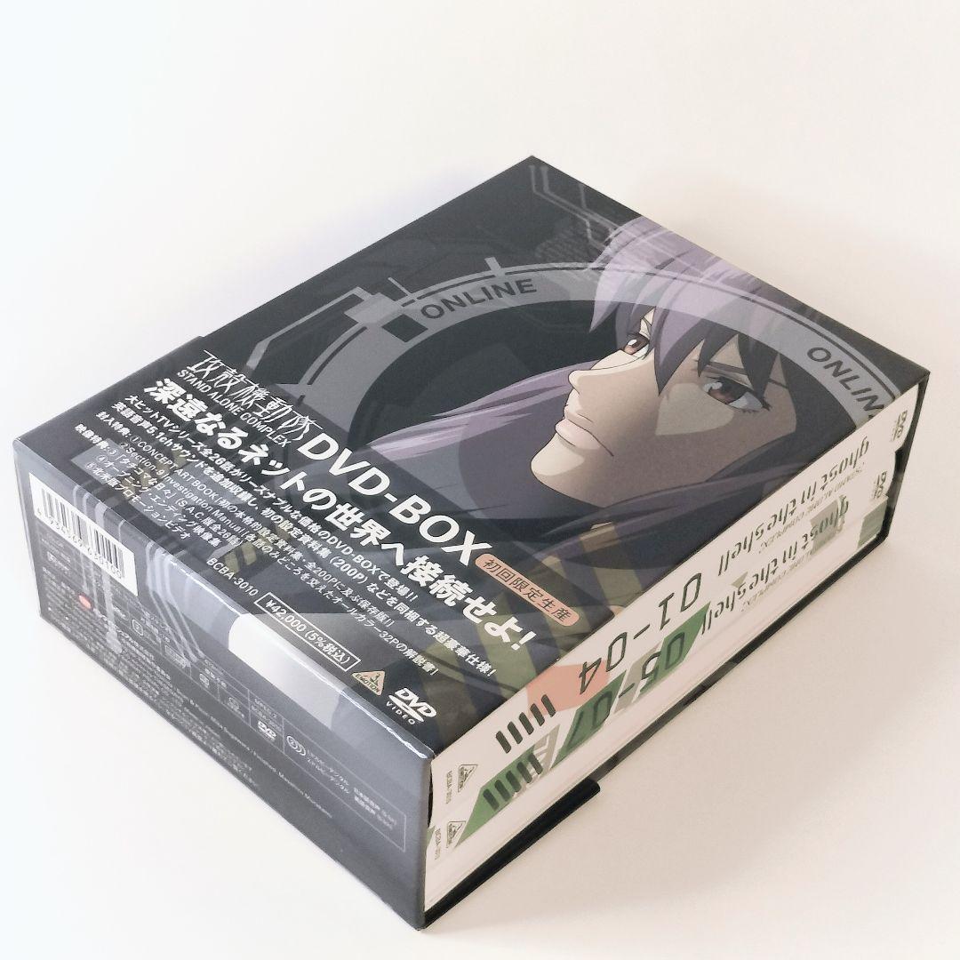 攻殻機動隊STAND ALONE COMPLEX DVD-BOX〈初回限定生産〉