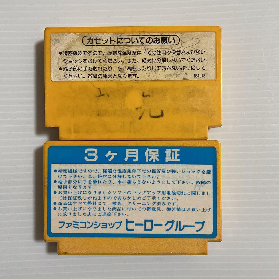 FC ファミコンソフト スーパーマリオブラザーズ 2本セット