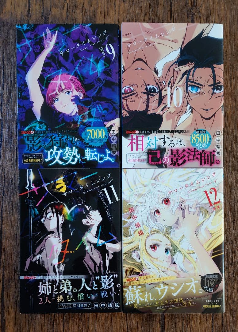 【全巻初版・帯付】サマータイムレンダ 全13巻+外伝