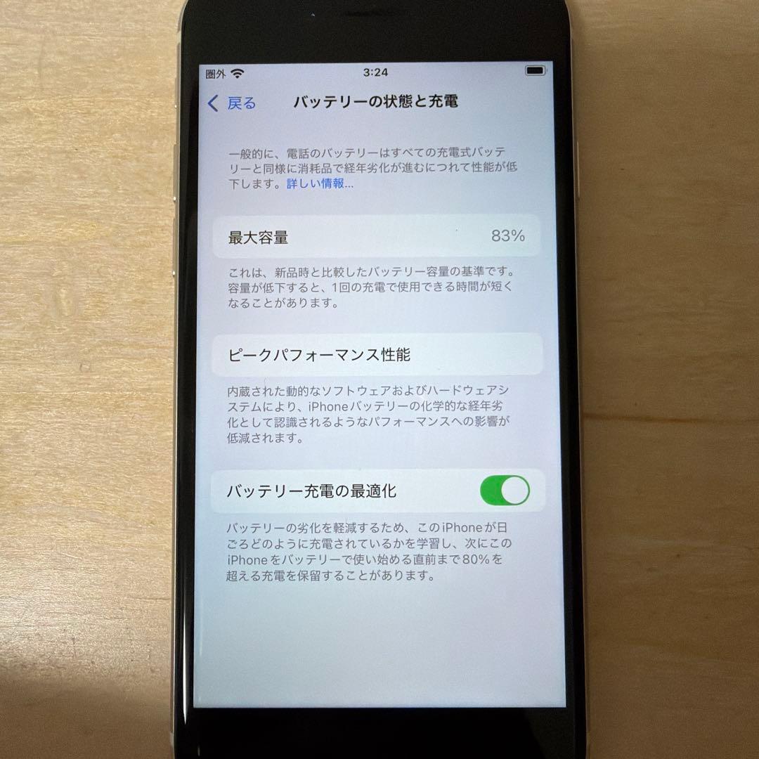 Apple iPhone SE第3世代 ホワイト 本体 充電ケーブル付き