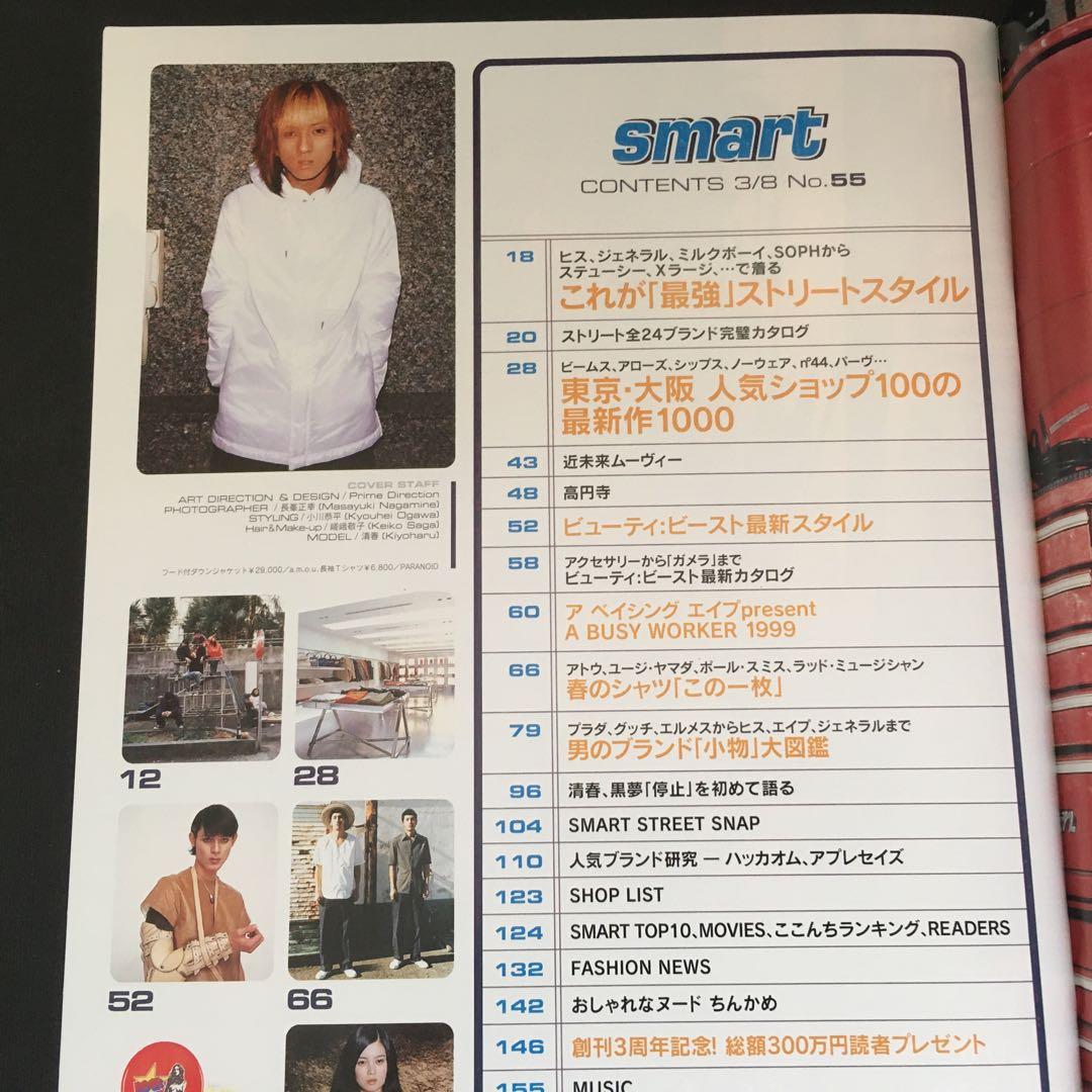 激レア入手困難　美品smart 黒夢　清春　APE 　ノーウェア　シュプリーム