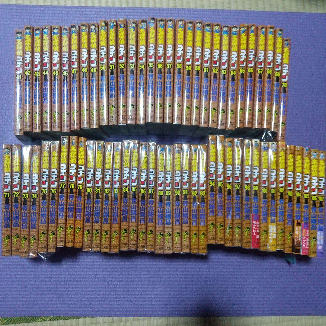 名探偵コナン 全巻セット 107