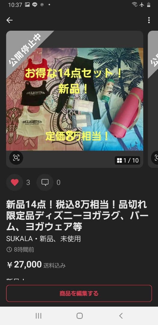 かんちゃん様だけの特別価格です(写真複数枚あり)