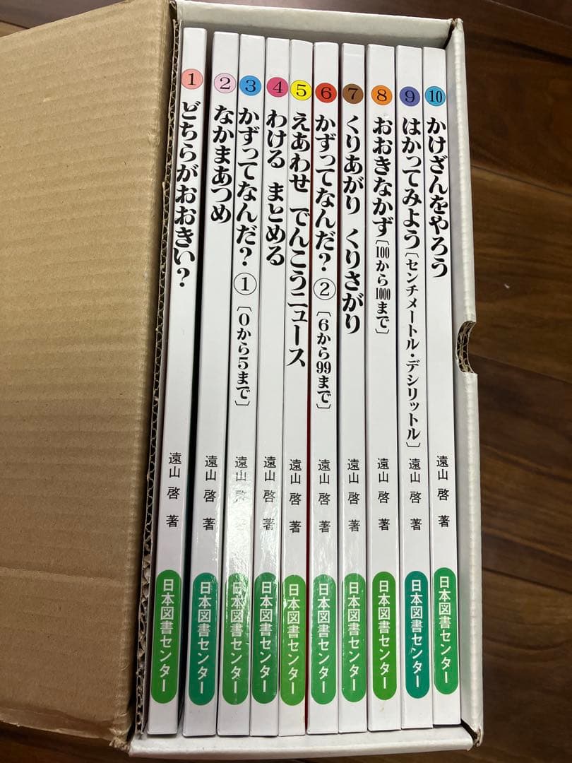 さんすうだいすき　全巻　純正箱付