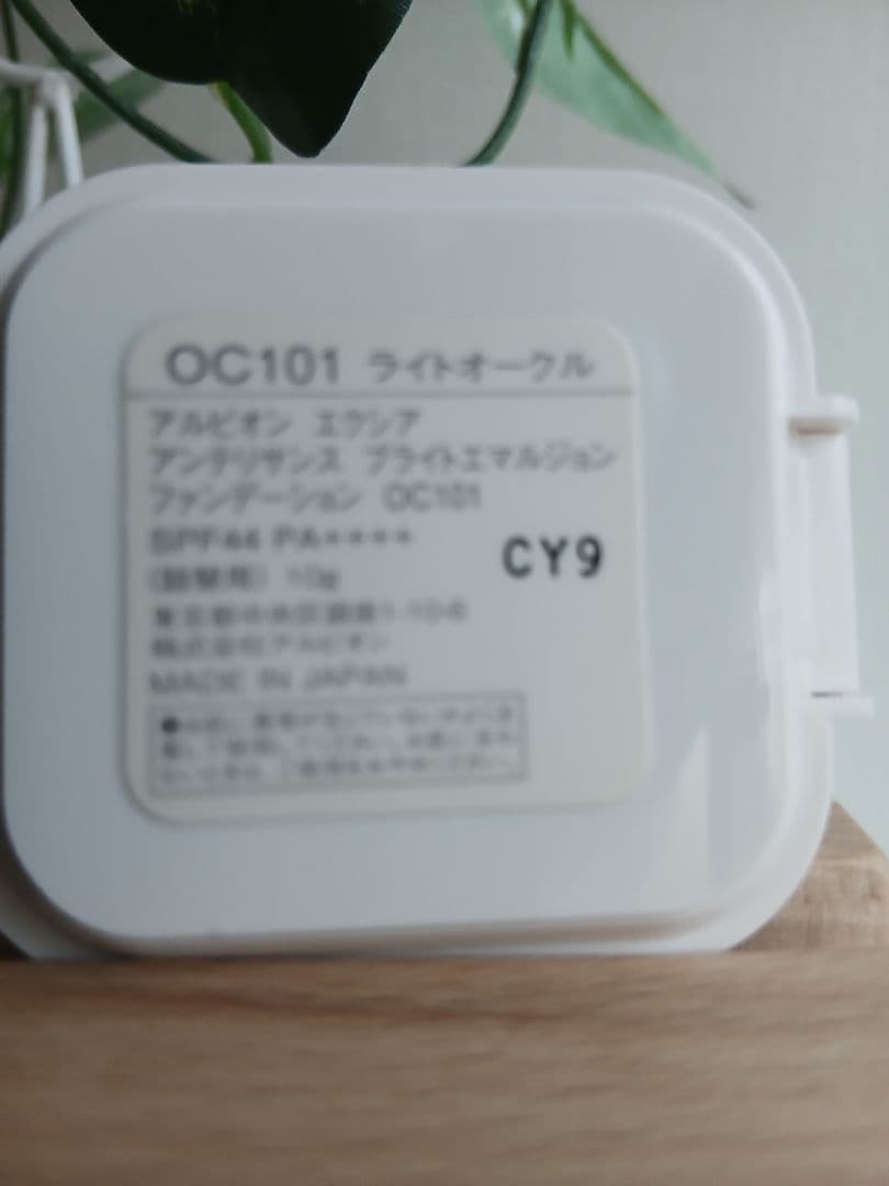 EXCIA OC101 ライトオークル クリームファンデーション